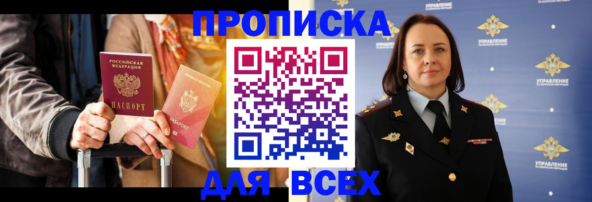 временная регистрация адрес в Лермонтове
