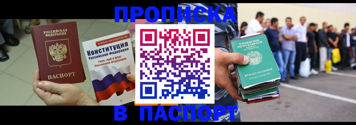 прописка поиск в Лермонтове