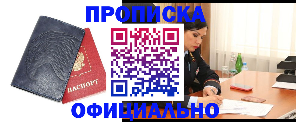 временная регистрация для школы в Лермонтове