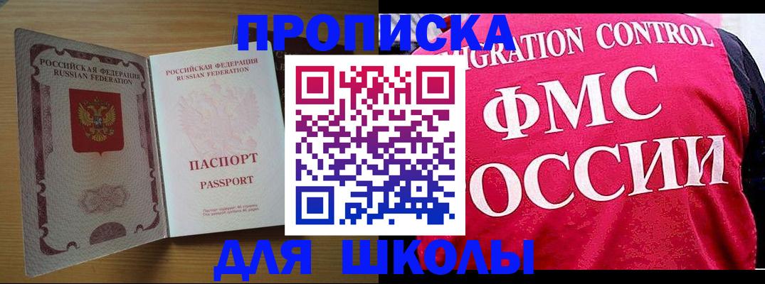прописка 2025 в Лермонтове