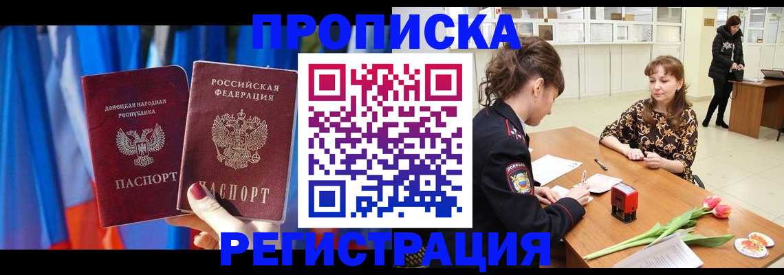 временная регистрация собственник в Лермонтове