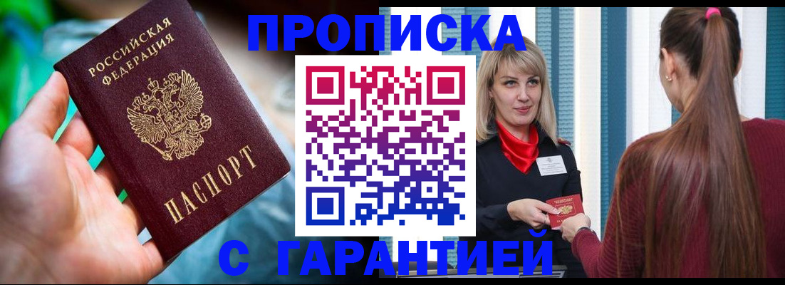 временная регистрация адрес в Лермонтове